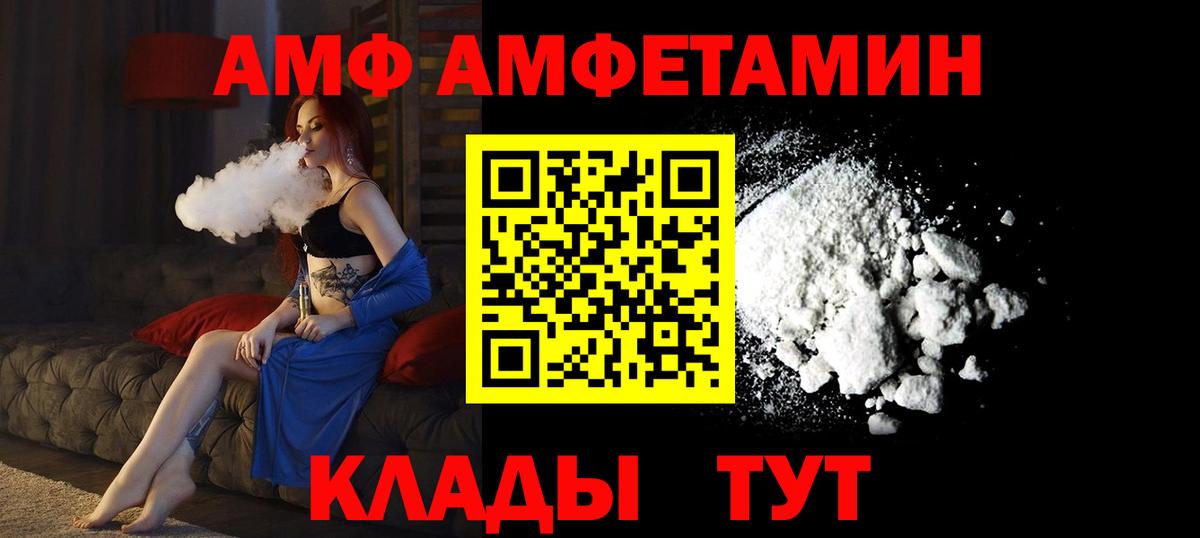 Каменск-Уральский  АМФ Розовый  Вход с VPN 