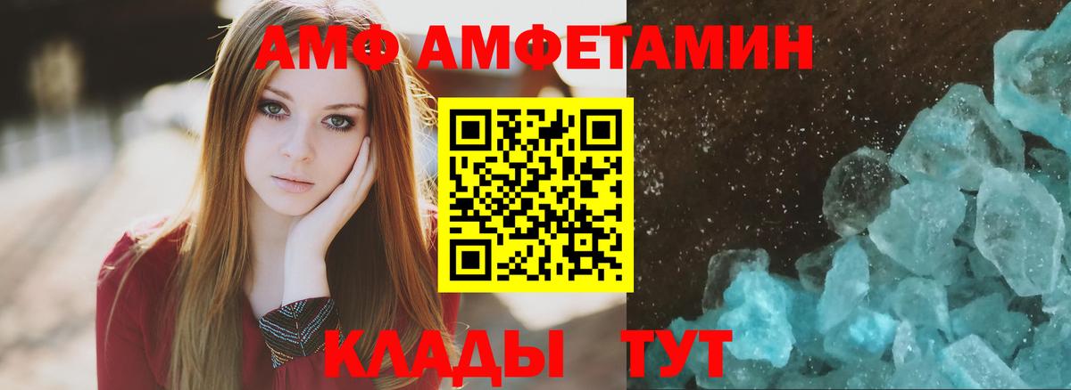 Amphetamine 98% Каменск-Уральский