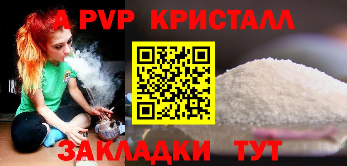 A-PVP Соль Каменск-Уральский