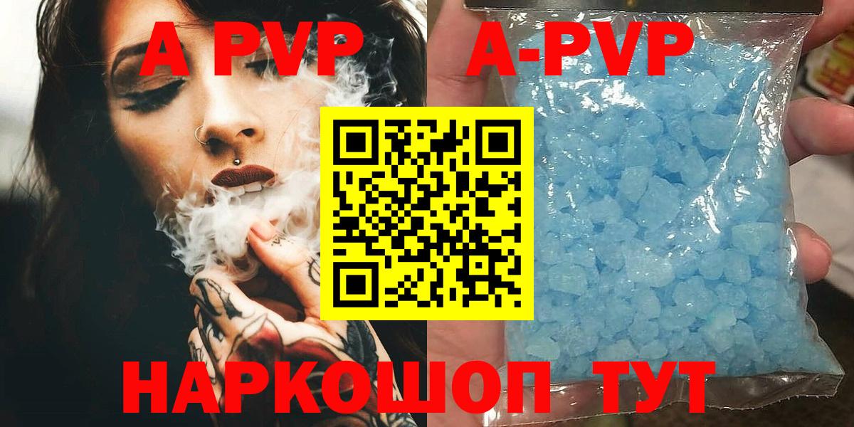 сколько стоит  Вход с VPN  Alpha-PVP Crystall  А ПВП крисы CK  Каменск-Уральский  Alfa_PVP СК  A PVP 
