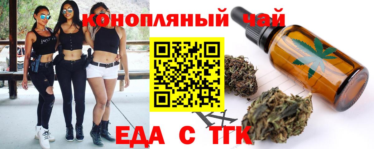 Cannafood конопля  Вход с VPN  Каменск-Уральский 