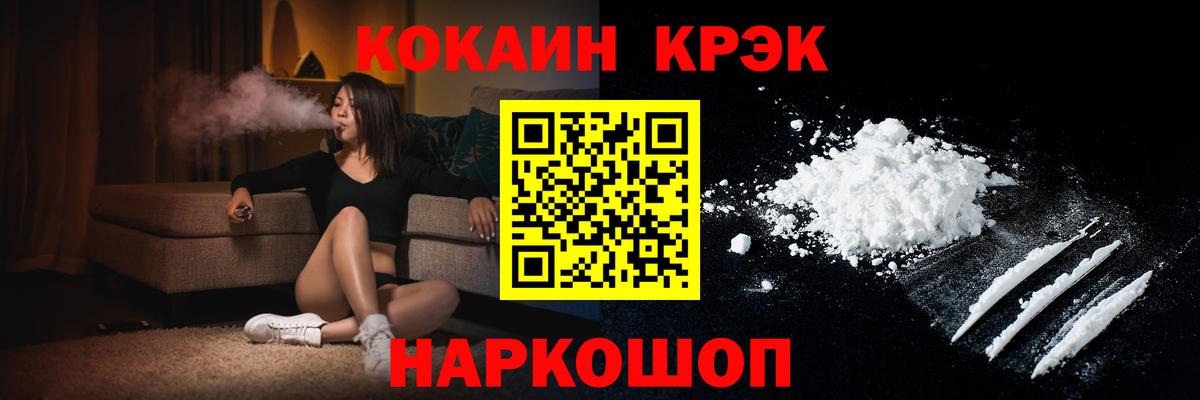 Каменск-Уральский  COCAIN Эквадор  COCAIN 98%  Вход с VPN 