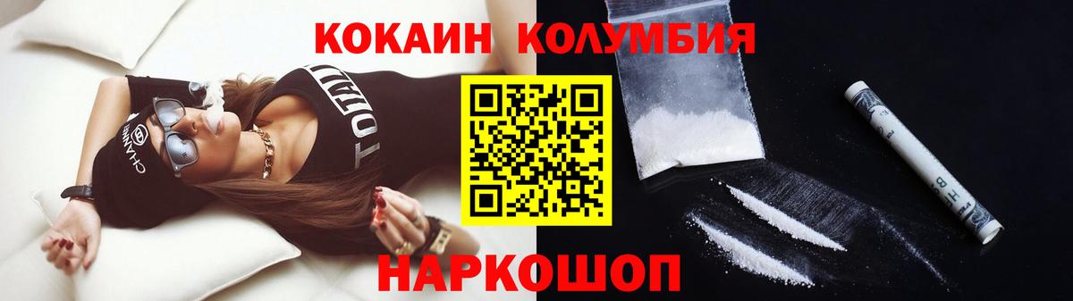 COCAIN Эквадор Каменск-Уральский