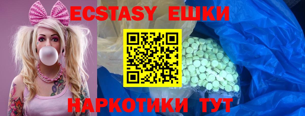 Экстази XTC Каменск-Уральский