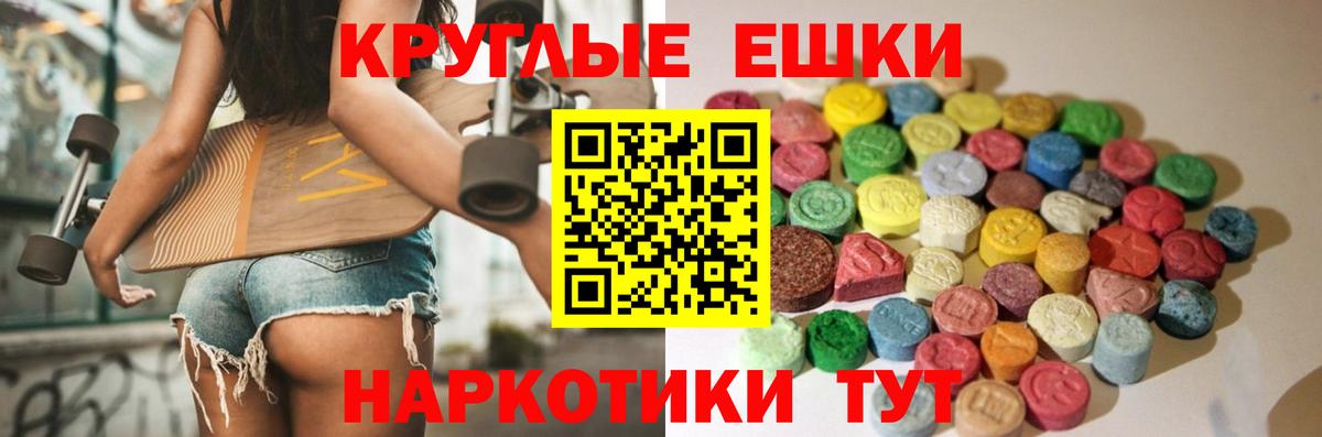 ЭКСТАЗИ  Ecstasy TESLA  Вход с VPN  MEGA рабочий сайт  Каменск-Уральский 