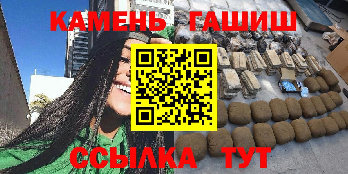 Каменск-Уральский  ГАШИШ AMNESIA HAZE  Вход с VPN  ГАШИШ Premium 