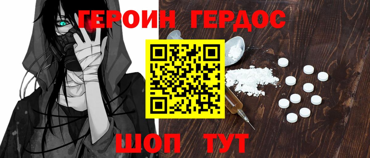 Героин белый  Вход с VPN  Каменск-Уральский 