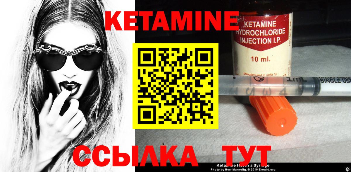 КЕТАМИН VHQ  Вход с VPN  Кетамин VHQ  Каменск-Уральский 