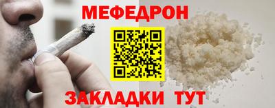 меф VHQ Кинель