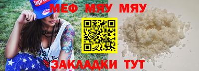 меф VHQ Кинель