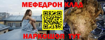меф VHQ Кинель