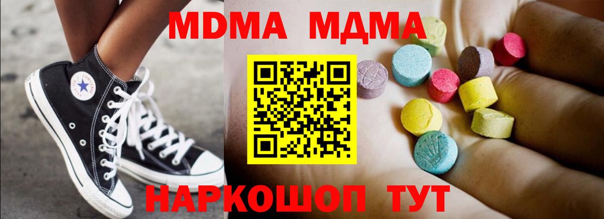 MDMA Molly Каменск-Уральский