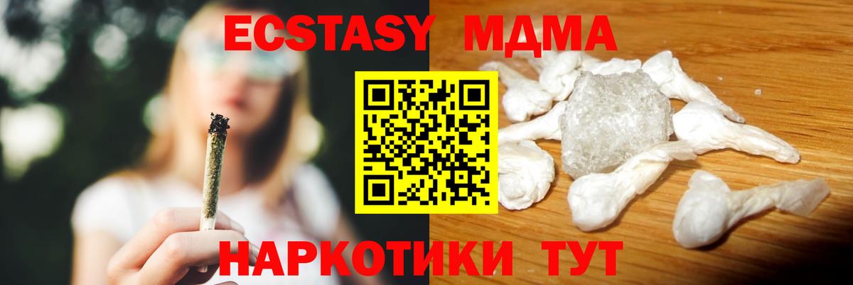 MDMA  Вход с VPN  Каменск-Уральский  МДМА кристаллы  МДМА молли 