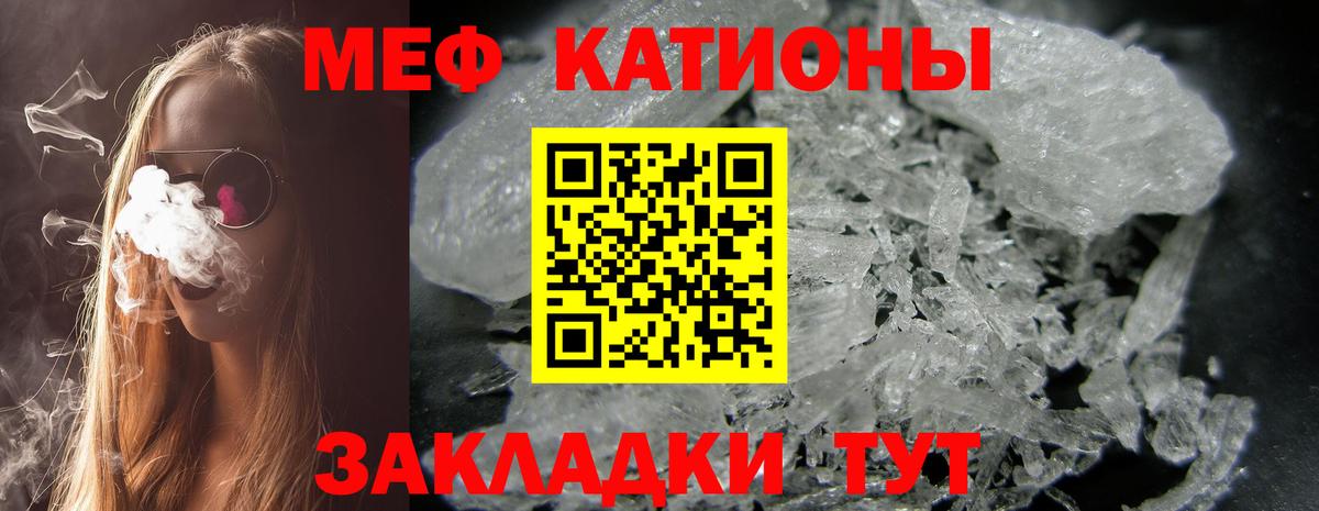 Меф кристаллы Каменск-Уральский