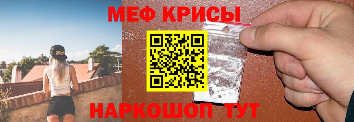 Каменск-Уральский  МЯУ-МЯУ  Вход с VPN  МЕФ кристаллы 