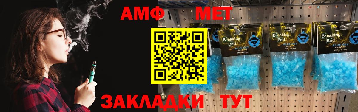 Метамфетамин кристалл Каменск-Уральский
