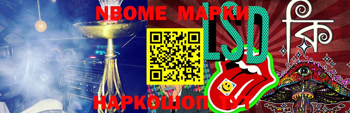 Марки N-bome 1500мкг  Вход с VPN  Каменск-Уральский  Марки 25I-NBOMe  Марки N-bome 1500мкг 