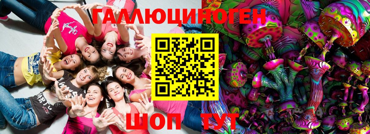 Псилоцибиновые грибы мицелий Каменск-Уральский